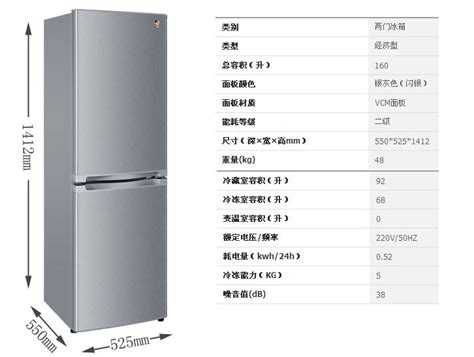 中型 冰箱 尺寸